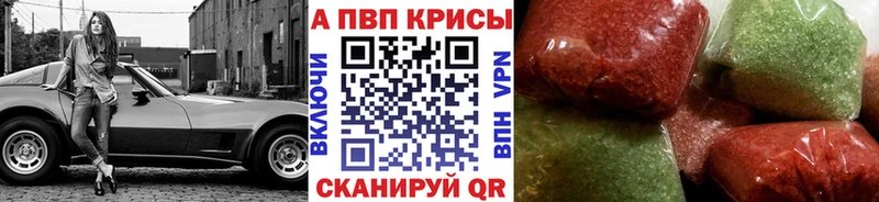 Альфа ПВП крисы CK Радужный