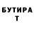 БУТИРАТ буратино Maria Tarnovska