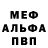 Метамфетамин Methamphetamine Siggy Mueller
