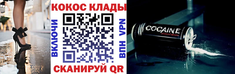 Купить закладки  Радужный  COCAIN 99% 