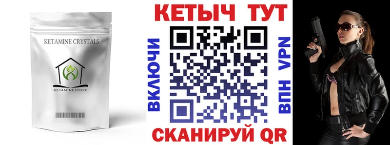 Купить где  Радужный  Кетамин ketamine 
