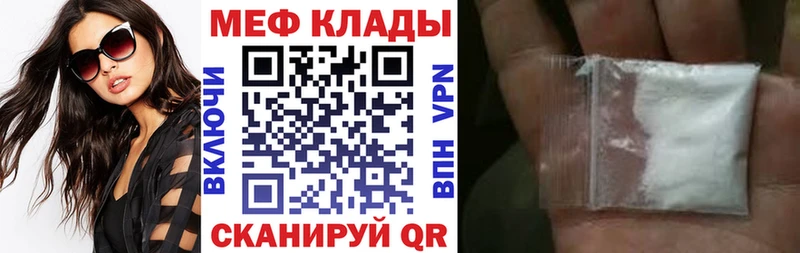 Купить  Радужный  МЕФ кристаллы 