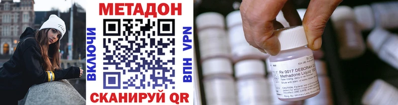 Купить  Радужный  МЕТАДОН VHQ 