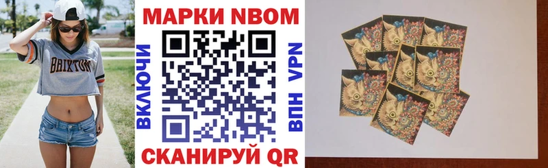 Купить где  Радужный  Марки N-bome 1500мкг 